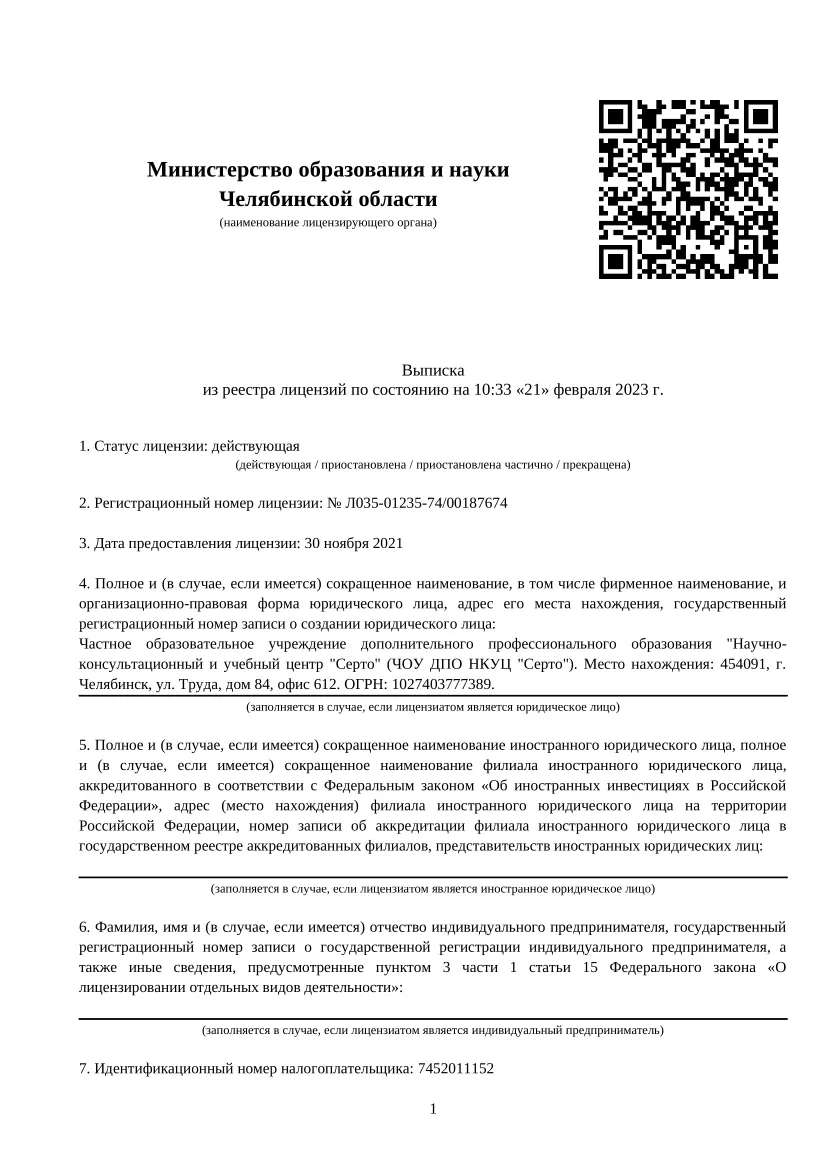 Организация закупок товаров, работ, услуг отдельными видами юридических лиц  в соответствии с 223-ФЗ от 18.07.2011